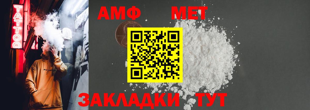 АМФ 98% Санкт-Петербург