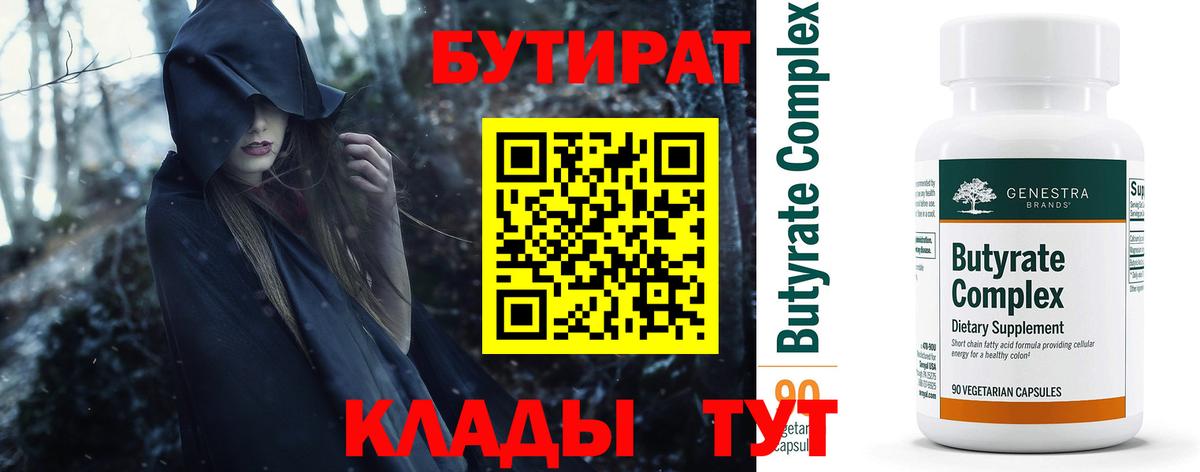 Бутират оксибутират Санкт-Петербург