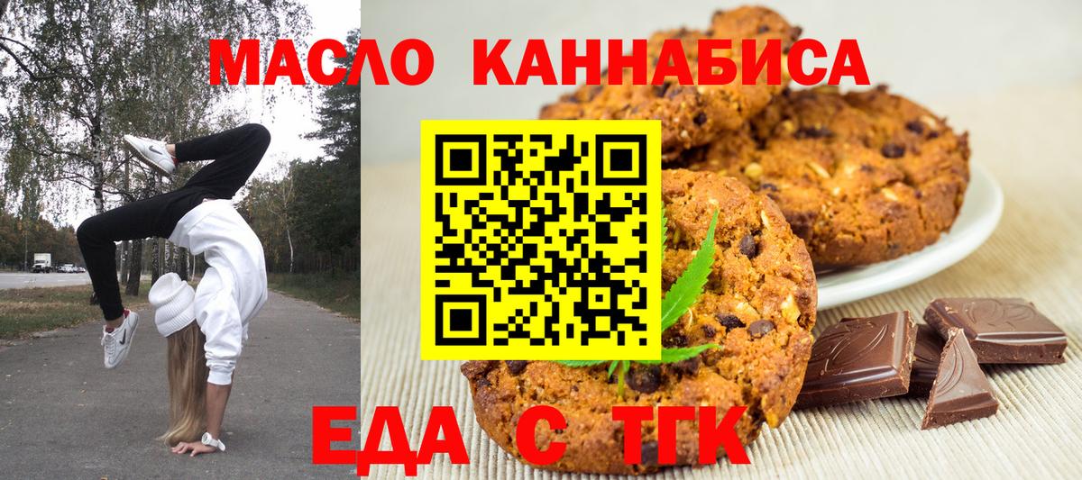 Санкт-Петербург  Canna-Cookies конопля  Вход с VPN 