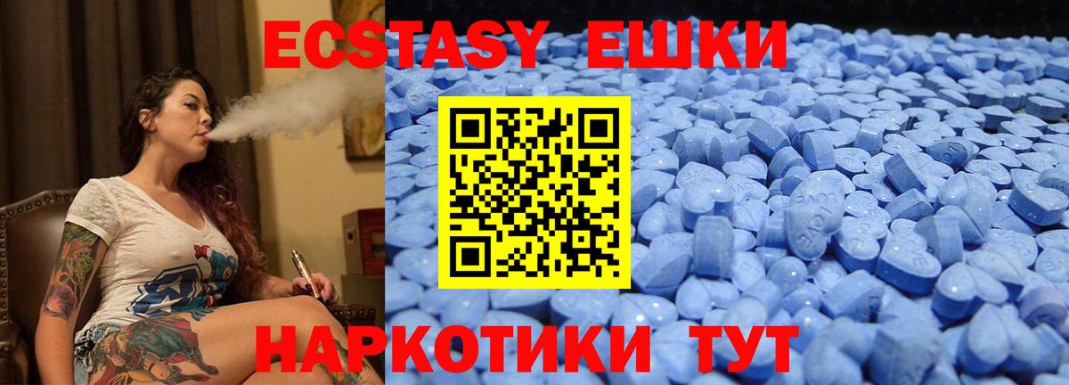 Ecstasy  mega онион  Вход с VPN  Ecstasy Дубай  Санкт-Петербург  Экстази 280 MDMA 