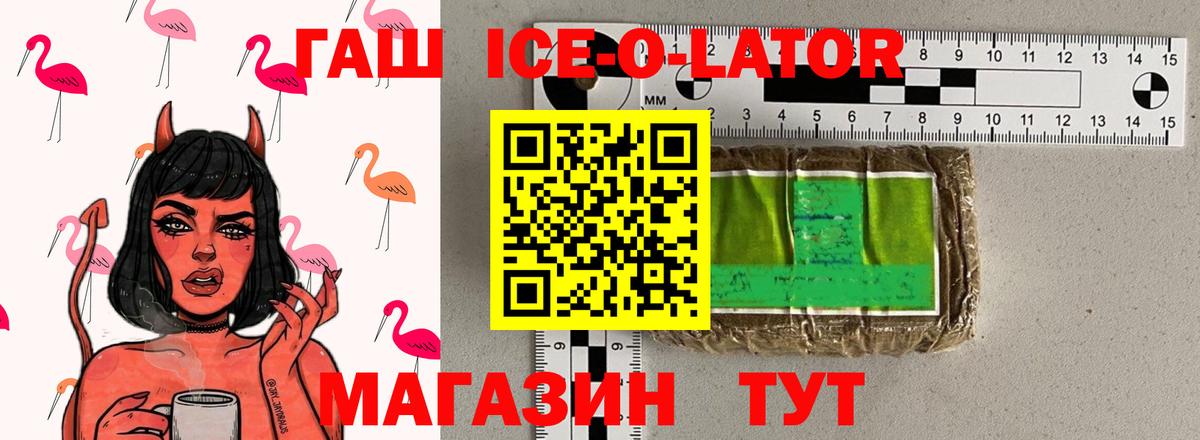 ГАШИШ 40% ТГК Санкт-Петербург