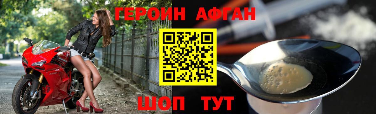 Героин Афган  Вход с VPN  Санкт-Петербург 