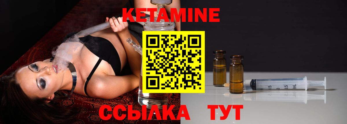 КЕТАМИН VHQ  КЕТАМИН VHQ  Вход с VPN  Санкт-Петербург 