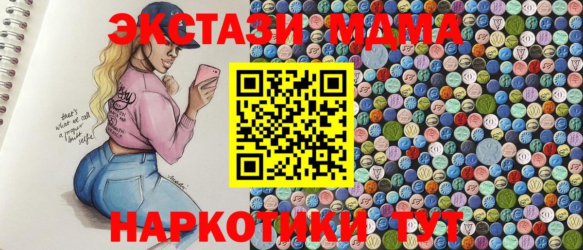 МДМА crystal  Вход с VPN  MDMA VHQ  Санкт-Петербург 