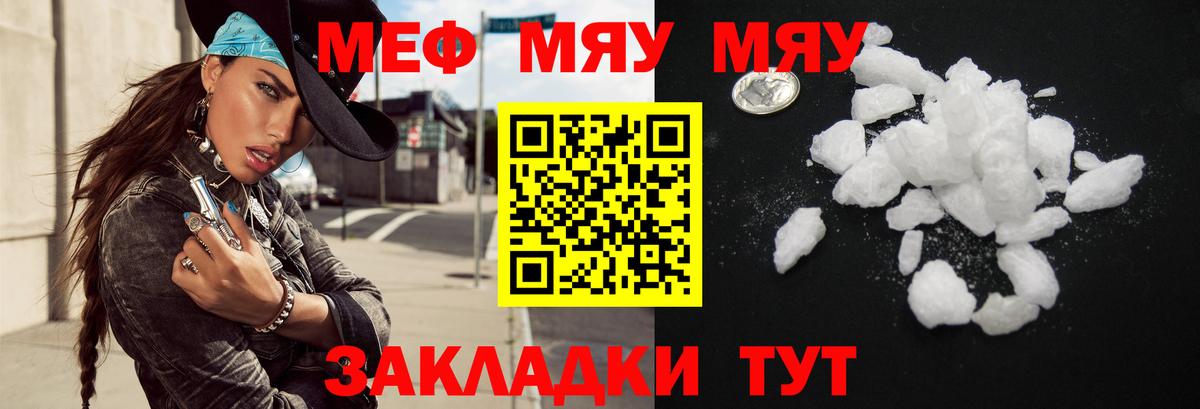 Мефедрон  Санкт-Петербург