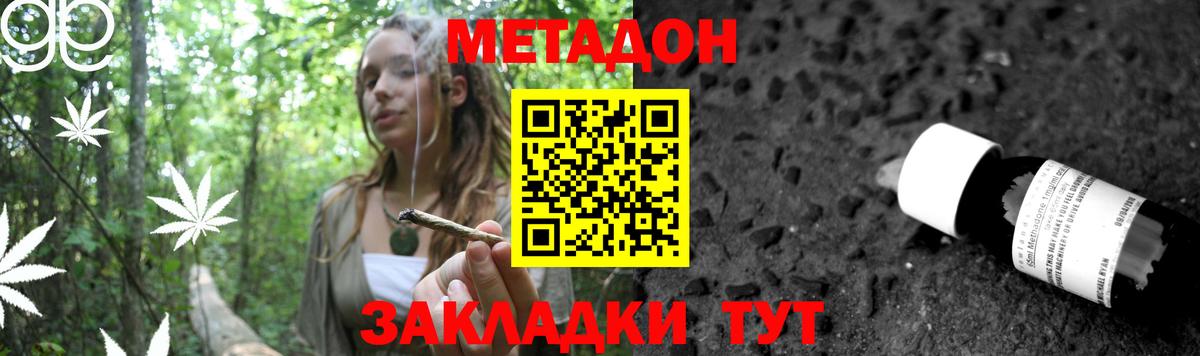 Метадон мёд  Вход с VPN  МЕТАДОН кристалл  Санкт-Петербург 